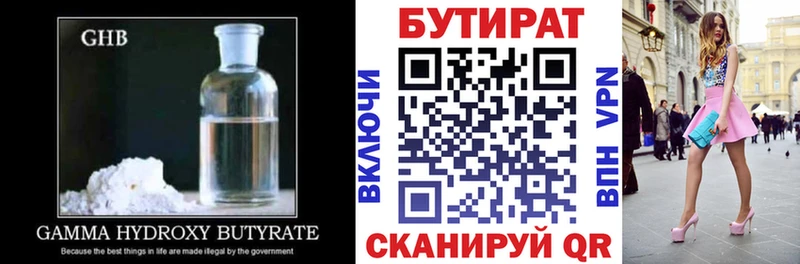 mega зеркало  Нефтегорск  БУТИРАТ Butirat 