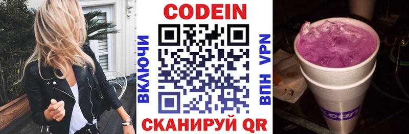 Кодеин напиток Lean (лин)  сколько стоит  Нефтегорск 